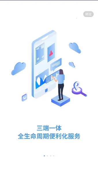 ����ͨ(��������ƽ̨)v2.0.1 �ֻ���