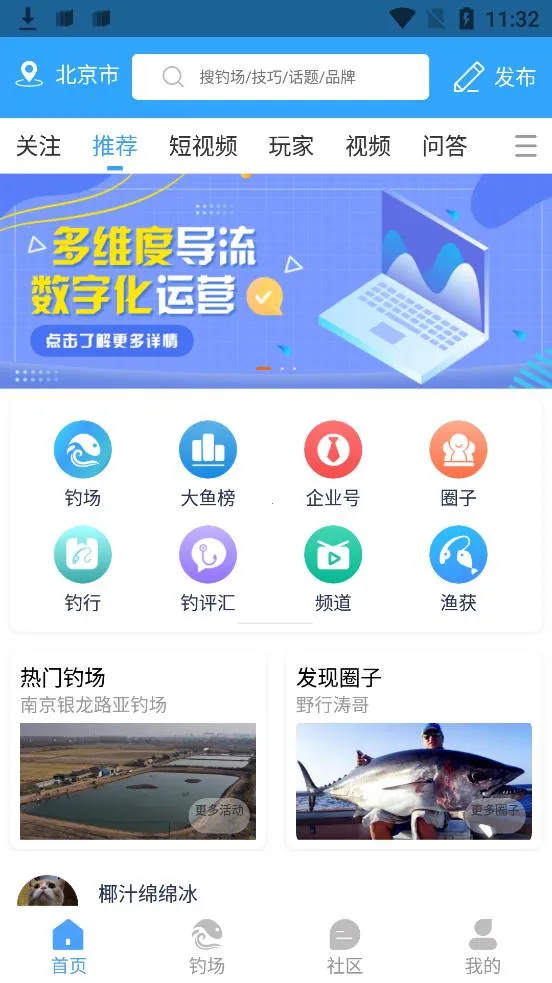 �ҵĵ���(�����罻ƽ̨)v3.0.3 �ٷ���