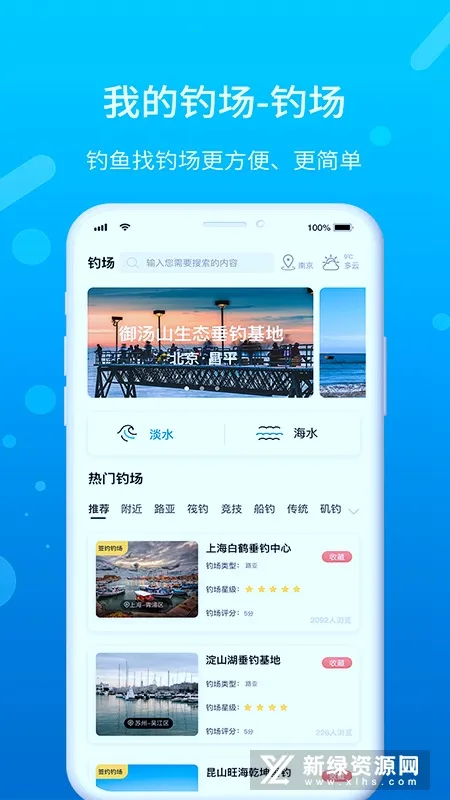 �ҵĵ���(�����罻ƽ̨)v3.0.3 �ٷ���