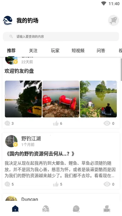 �ҵĵ���(�����罻ƽ̨)v3.0.3 �ٷ���