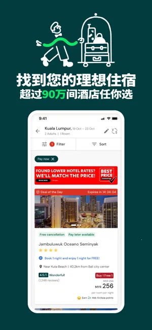 AirAsia MOVE2025����v12.33.0 ��Ѱ�