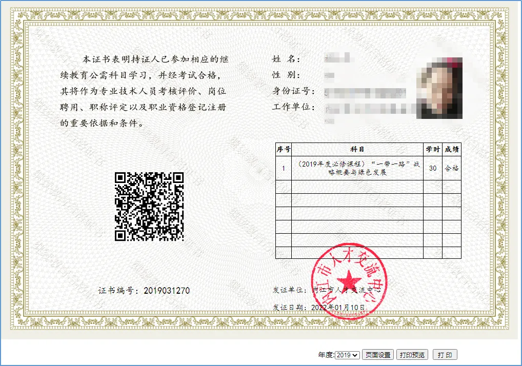 内江继续教育(教育学习平台) 内江继续教育(教育学习平台)