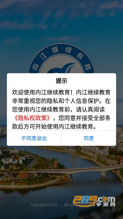 �ڽ���������(����ѧϰƽ̨)v1.3.2 �ֻ���