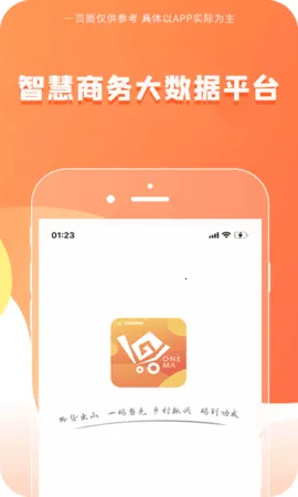 һ�����(���ݹ���ƽ̨) 1.9.47.0v1.9.47.0 ��Ѱ�