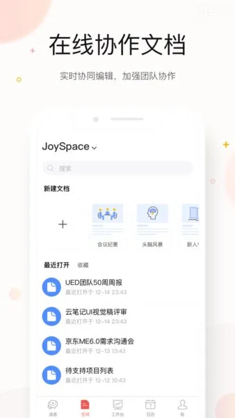京东ME(员工办公软件) 京东ME(员工办公软件)