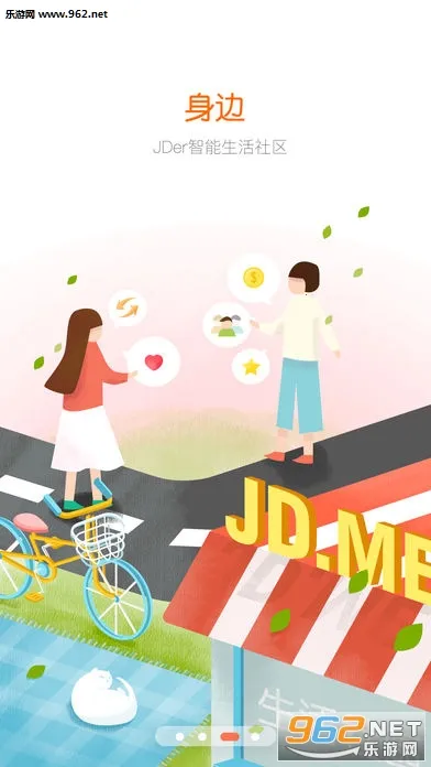 京东ME(员工办公软件)v7.10.50 安卓版