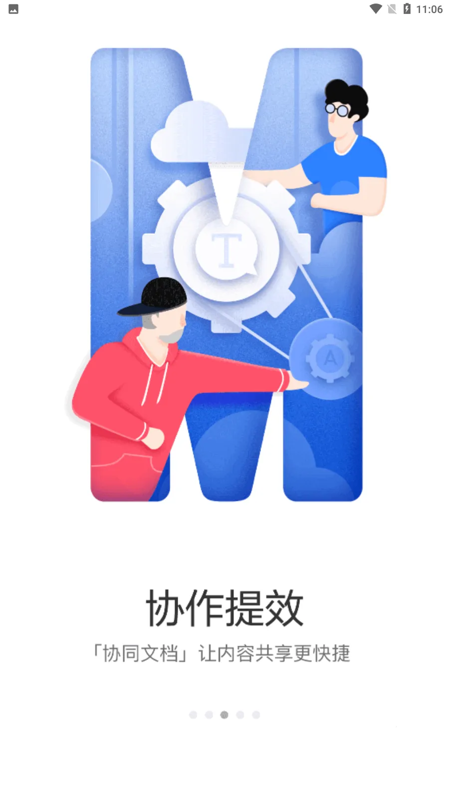 京东ME(员工办公软件)v7.10.50 安卓版