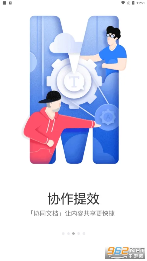 京东ME(员工办公软件)v7.10.50 安卓版