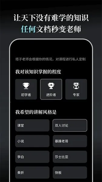 ����ѧ��ɶ(AIѧϰ����)v1.3.6 ��Ѱ�
