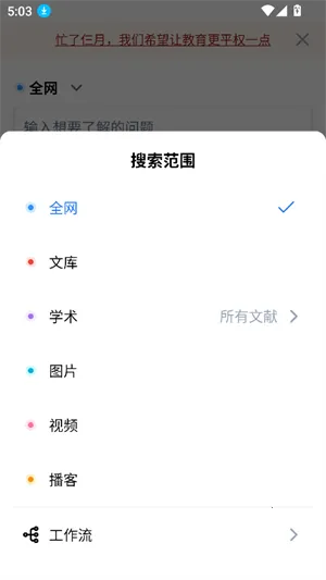 ����ѧ��ɶ(AIѧϰ����)v1.3.6 ��Ѱ�