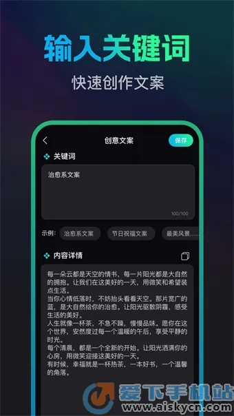 文案宝(文案创作工具) 文案宝(文案创作工具)
