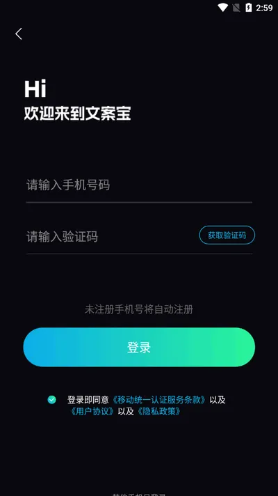 文案宝(文案创作工具) 文案宝(文案创作工具)