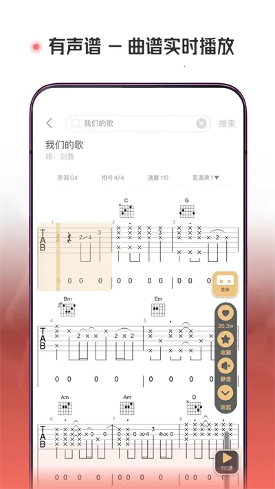 火听翻谱器(音乐翻谱工具)v2.3.6 免费版