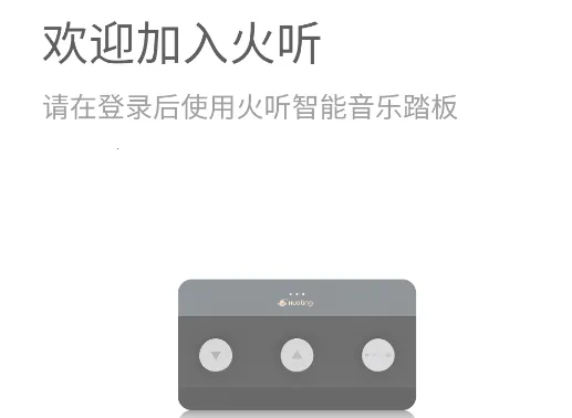 火听翻谱器(音乐翻谱工具) 火听翻谱器(音乐翻谱工具)