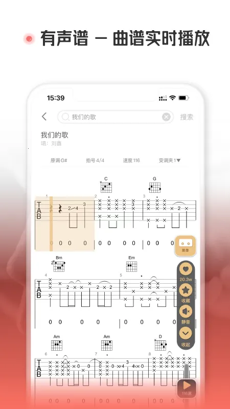 火听翻谱器(音乐翻谱工具)v2.3.6 免费版