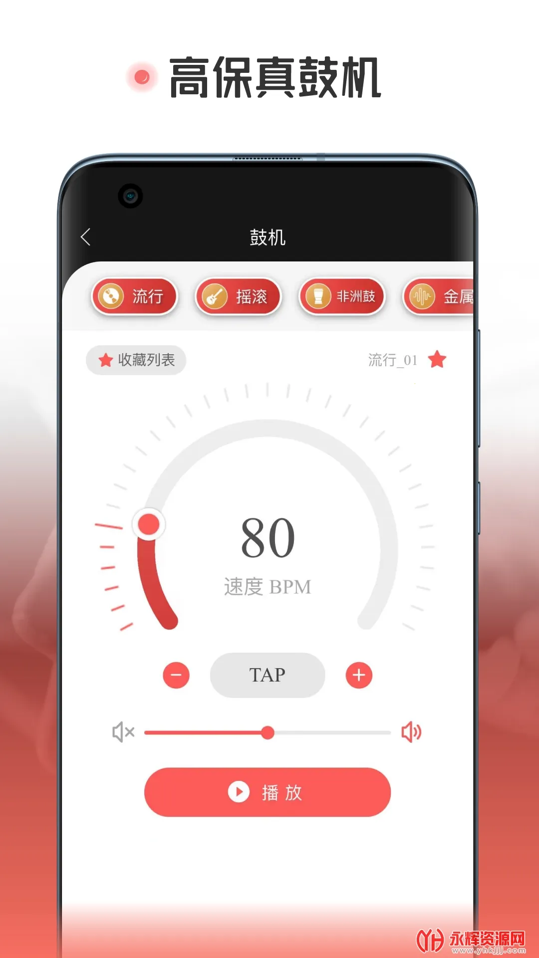 火听翻谱器(音乐翻谱工具)v2.3.6 免费版