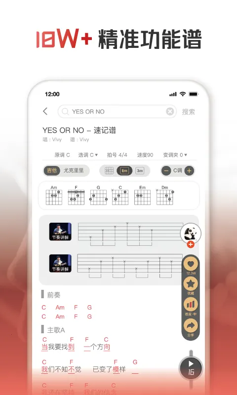 火听翻谱器(音乐翻谱工具)v2.3.6 免费版