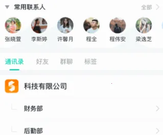粤企云办公2025下载安装 粤企云办公2025下载安装