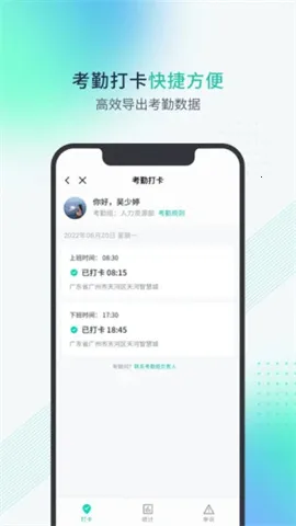 粤企云办公2025下载安装 粤企云办公2025下载安装