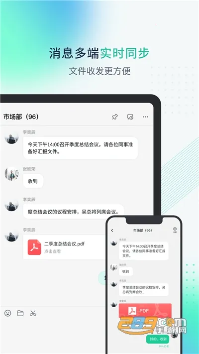 粤企云办公2025下载安装 粤企云办公2025下载安装
