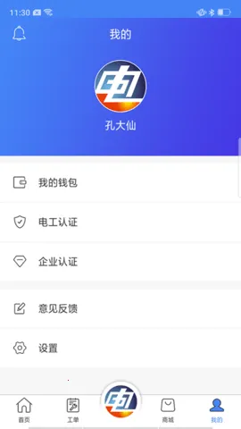 ���繤(���׮�ӵ�ƽ̨)v3.7.6 �ֻ���