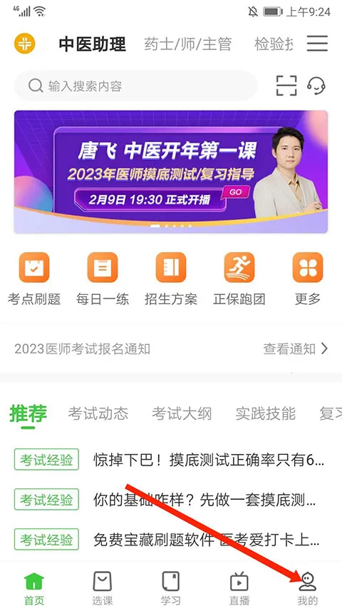 医学教育网(医学学习平台) 医学教育网(医学学习平台)