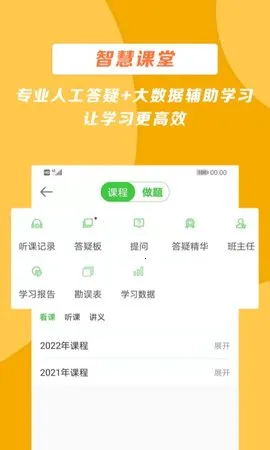 医学教育网(医学学习平台)v8.7.70 免费版