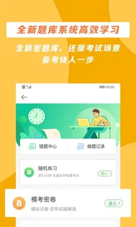 医学教育网(医学学习平台)v8.7.70 免费版