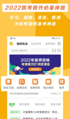 医学教育网(医学学习平台) 医学教育网(医学学习平台)