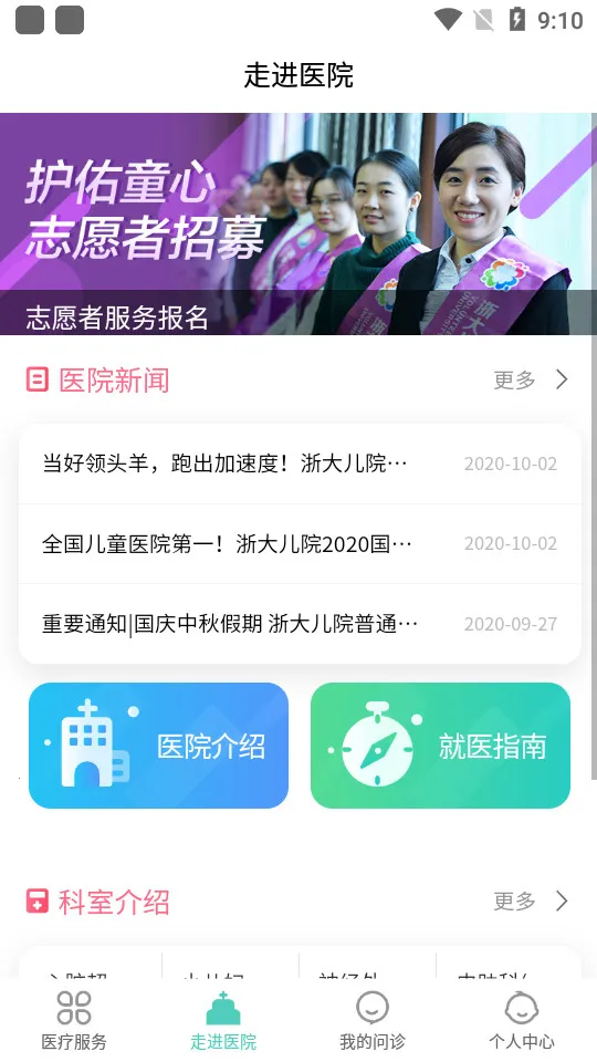 ����Ժ2025�ٷ����°汾