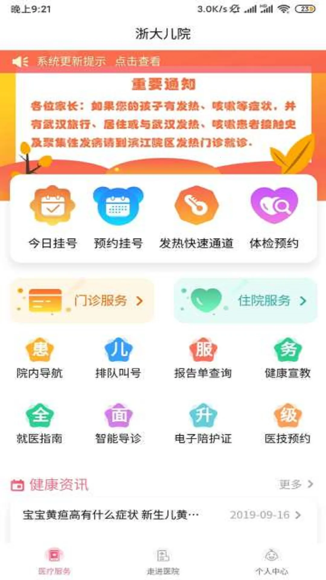 ����Ժ2025�ٷ����°汾v2.4.8 �ֻ���