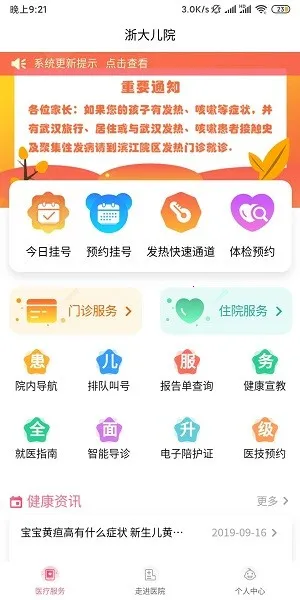 ����Ժ2025�ٷ����°汾v2.4.8 �ֻ���