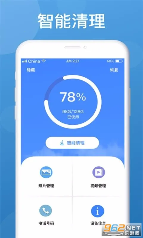 ��������(�ֻ���������)v9.1.1 ��׿��