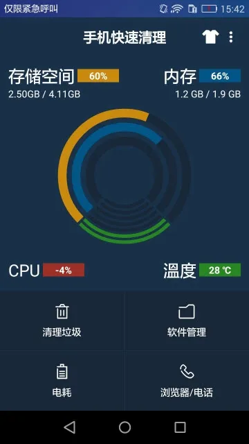 ��������(�ֻ���������)v9.1.1 ��׿��