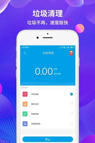 ��������(�ֻ���������)v9.1.1 ��׿��