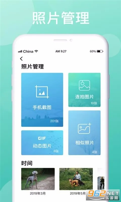 ��������(�ֻ���������)v9.1.1 ��׿��