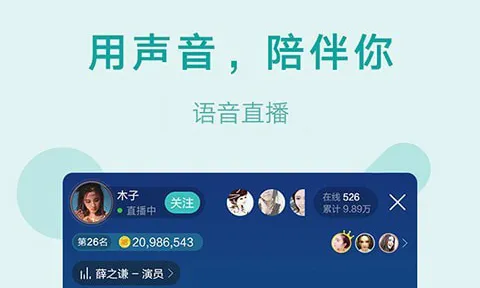 鱼声(语音交友平台) 鱼声(语音交友平台)