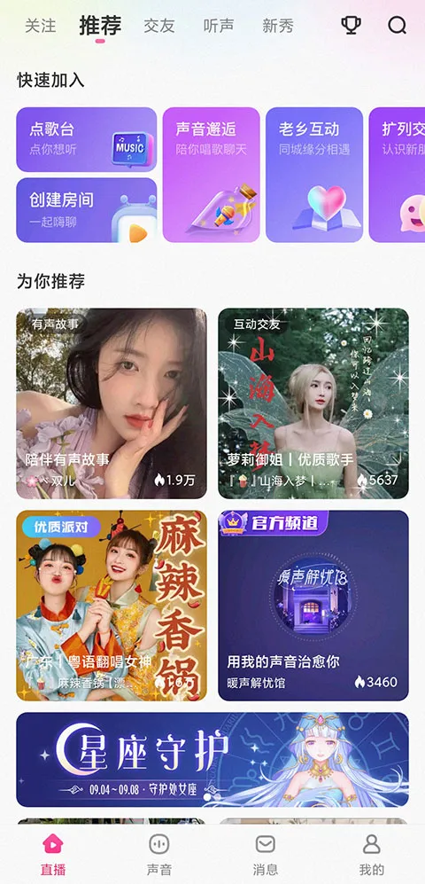 鱼声(语音交友平台) 鱼声(语音交友平台)