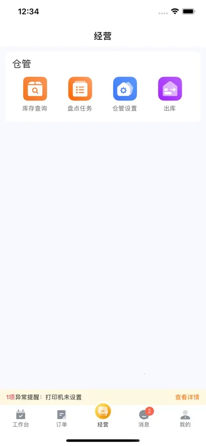 ǣţ��(�������ֻ�ƽ̨)v4.6.3 ��׿��