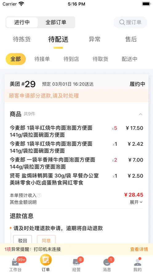 ǣţ��(�������ֻ�ƽ̨)v4.6.3 ��׿��
