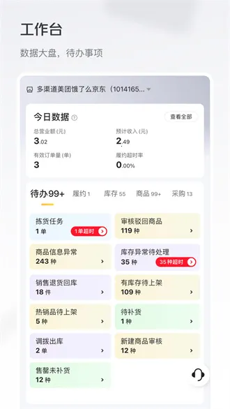 ǣţ��(�������ֻ�ƽ̨)v4.6.3 ��׿��