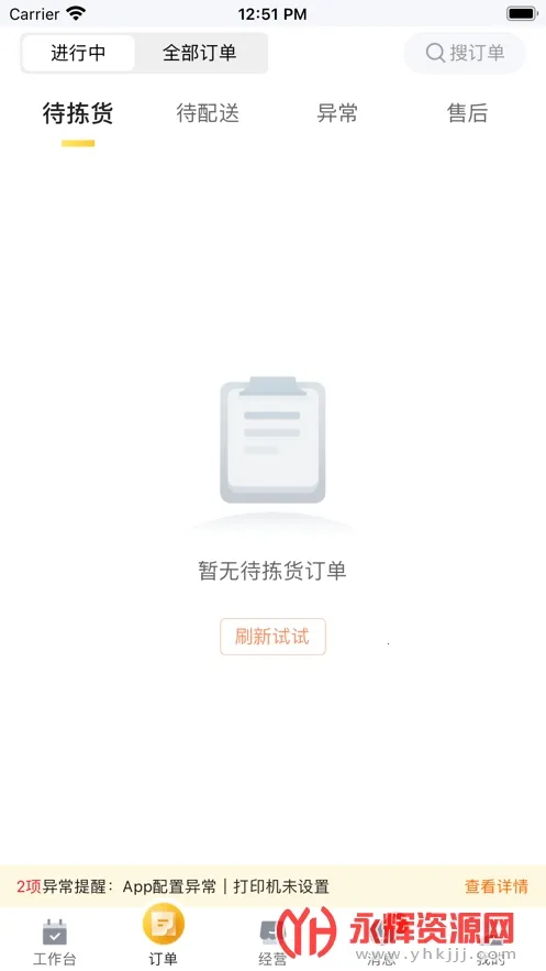 ǣţ��(�������ֻ�ƽ̨)v4.6.3 ��׿��