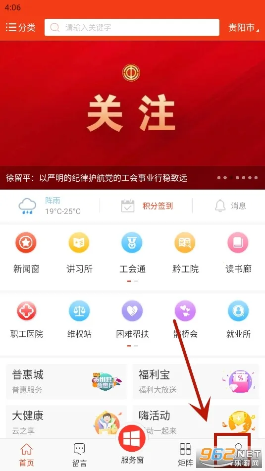 贵州工会(职工服务平台) 贵州工会(职工服务平台)