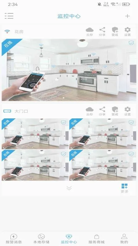 ��عܼ�(����豸����)v1.0.73 �ٷ���