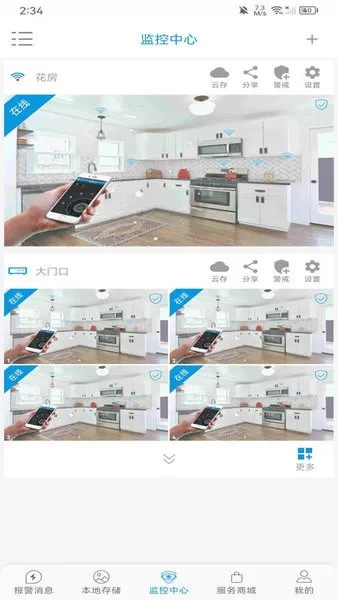 ��عܼ�(����豸����)v1.0.73 �ٷ���