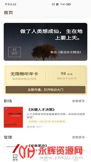 靠谱读书(书籍阅读软件) 靠谱读书(书籍阅读软件)