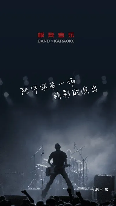 板凳音乐(音乐演奏平台)v8.3.5 官方版