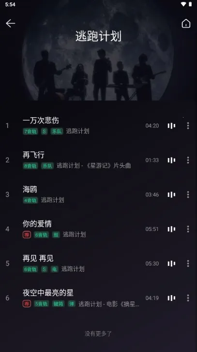 板凳音乐(音乐演奏平台) 板凳音乐(音乐演奏平台)