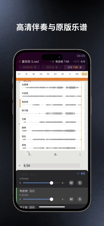 板凳音乐(音乐演奏平台)v8.3.5 官方版