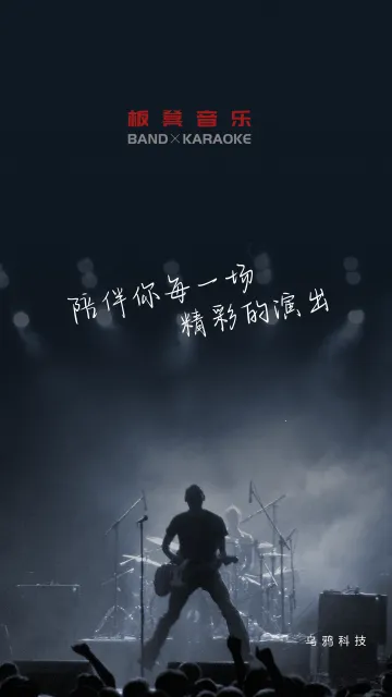 板凳音乐(音乐演奏平台)v8.3.5 官方版